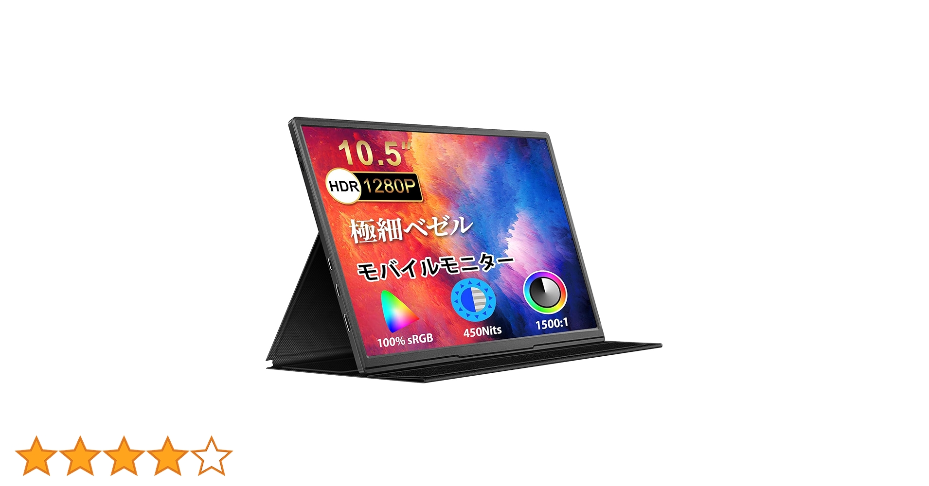 最終値下げ モバイルディスプレイ モバイルモニター 小型10.5インチ Amazon.co.jp: 10.5インチ モバイルモニター IPS FHDパネル 1920